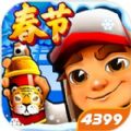 Subway Surfers (原版
