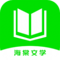 海棠文学阅读 
