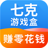 七克盒
