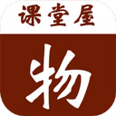 课堂屋初中物理