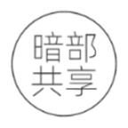 暗部