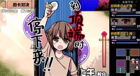 夏日狂想曲桃子安卓版图2