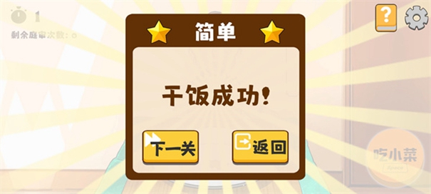 米饭仙人图3