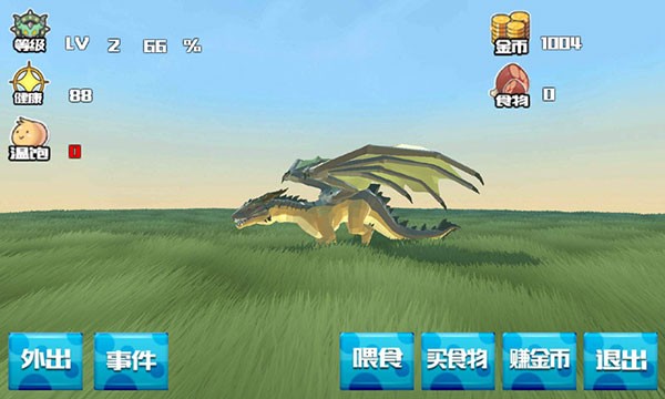 巨龙养成计划图2