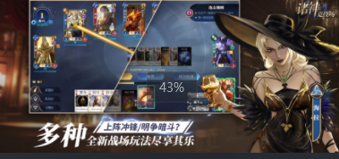 诸神竞技场神灵杀图1