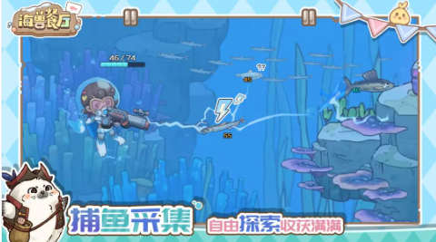 海兽餐厅手机移植版图1