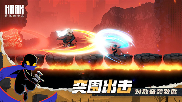 勇敢的哈克全免付费版图1