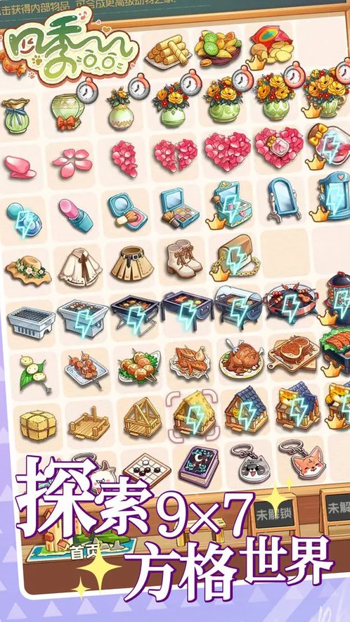 四季合合5月最新版图1