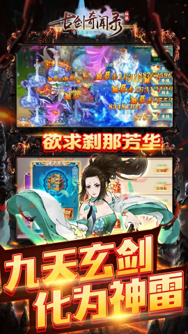 古剑奇闻录0.05折图1