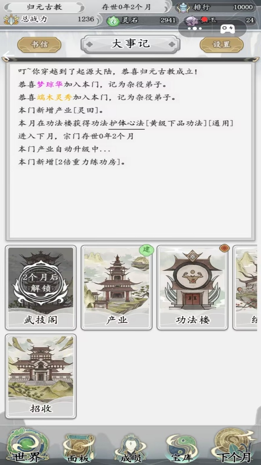 世外绝世高人图2