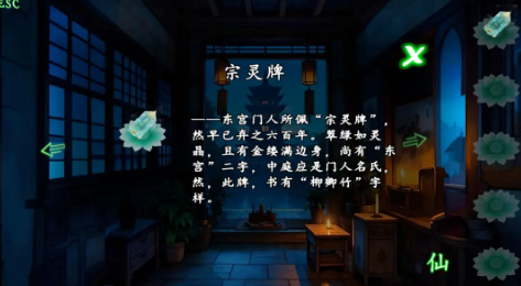 魅影仙图1