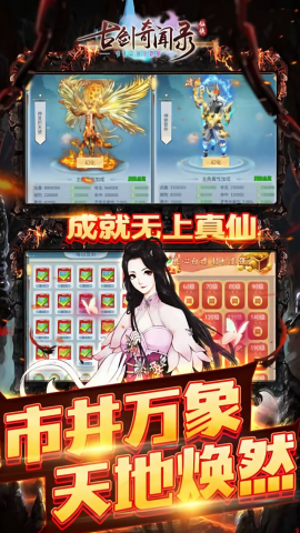 古剑奇闻录0.05折图2