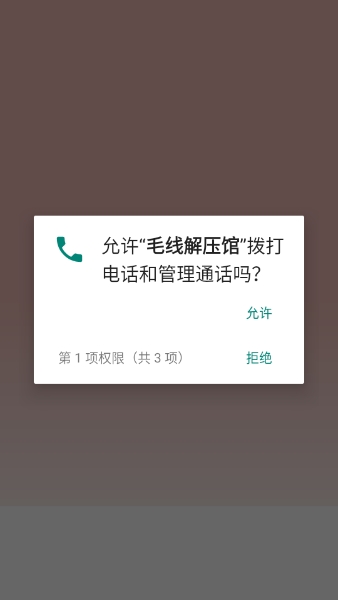 毛线解压馆红包版图1