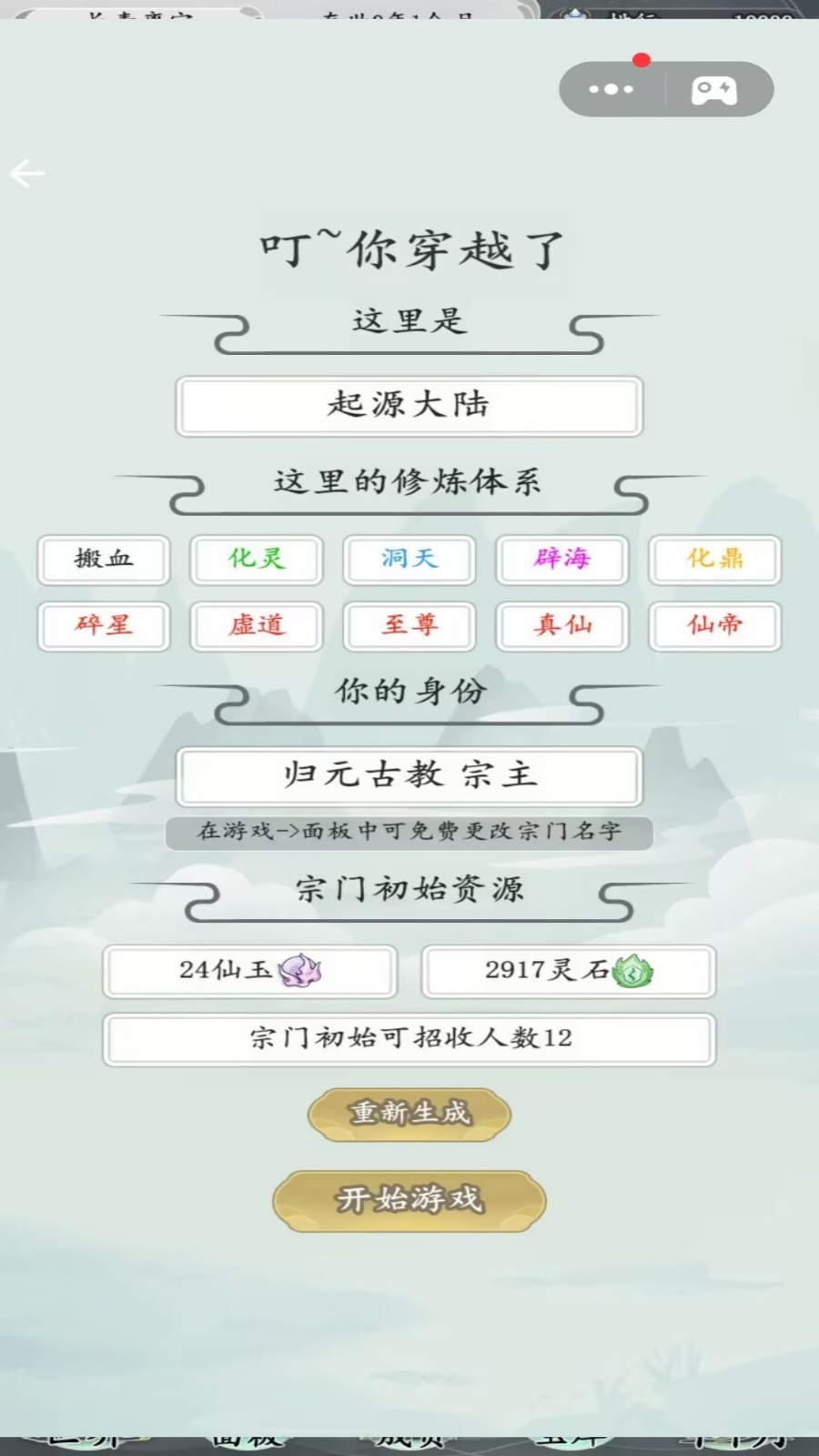 世外绝世高人图1