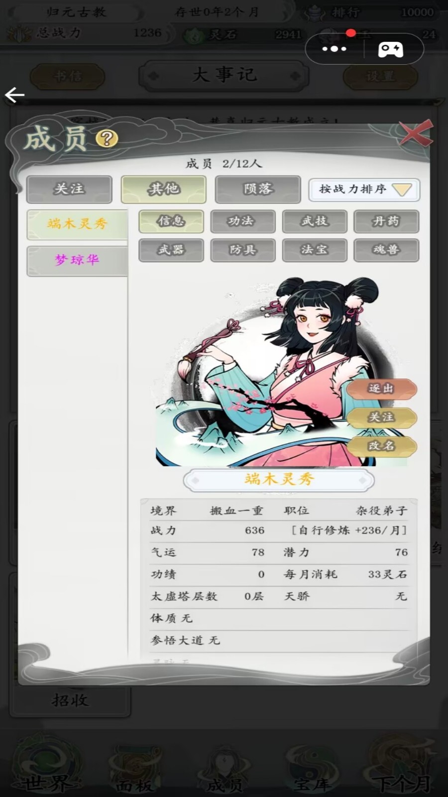 世外绝世高人图3