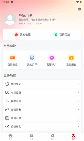 红叶影评无广告版图1