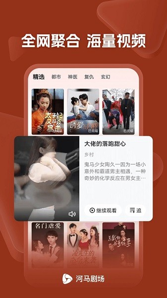 河马剧场免费版图1