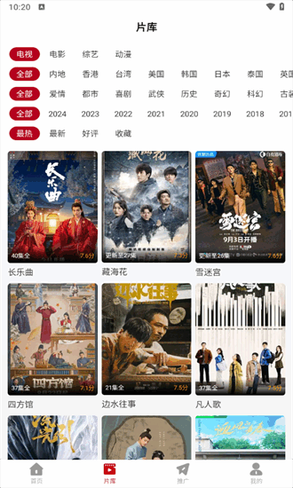 红叶影评无广告版图3