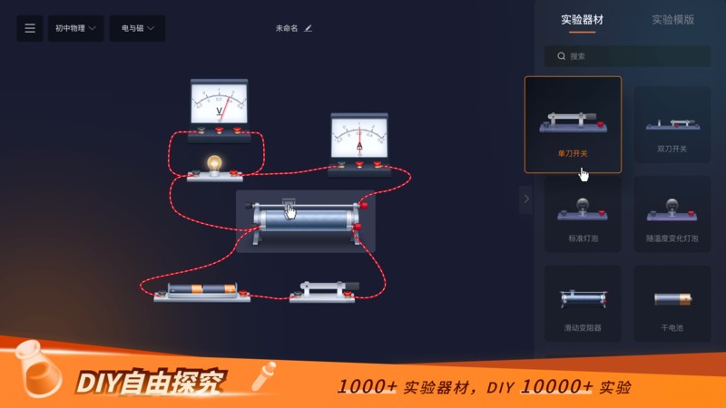 nb实验室安卓版图2