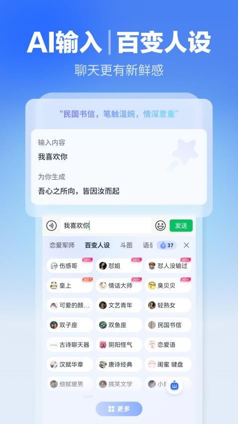 讯飞输入法安卓版图3