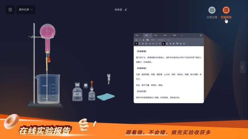 nb实验室安卓版图3