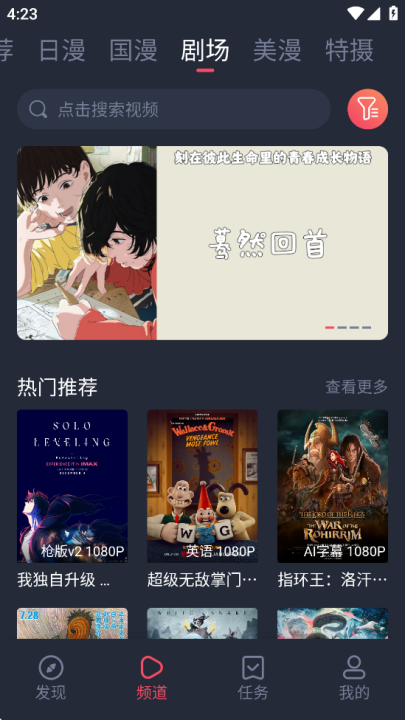 动漫共和国汉化版图2