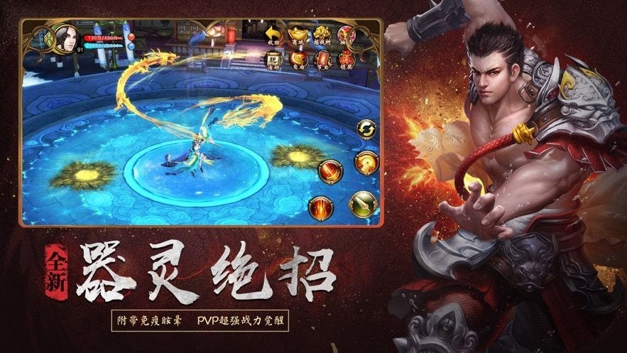 1.79火龙大极品传奇(2)