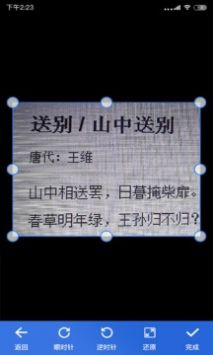 免费扫描全能(2)