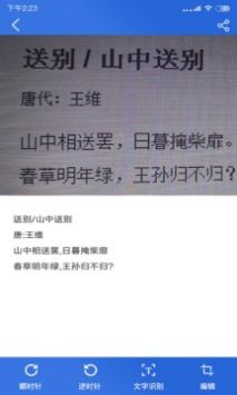 免费扫描全能(4)