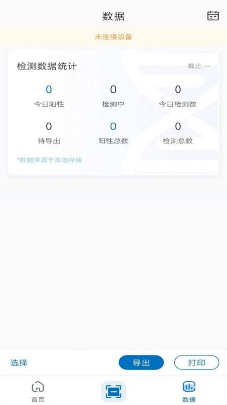 JeTest健康检测 (2)