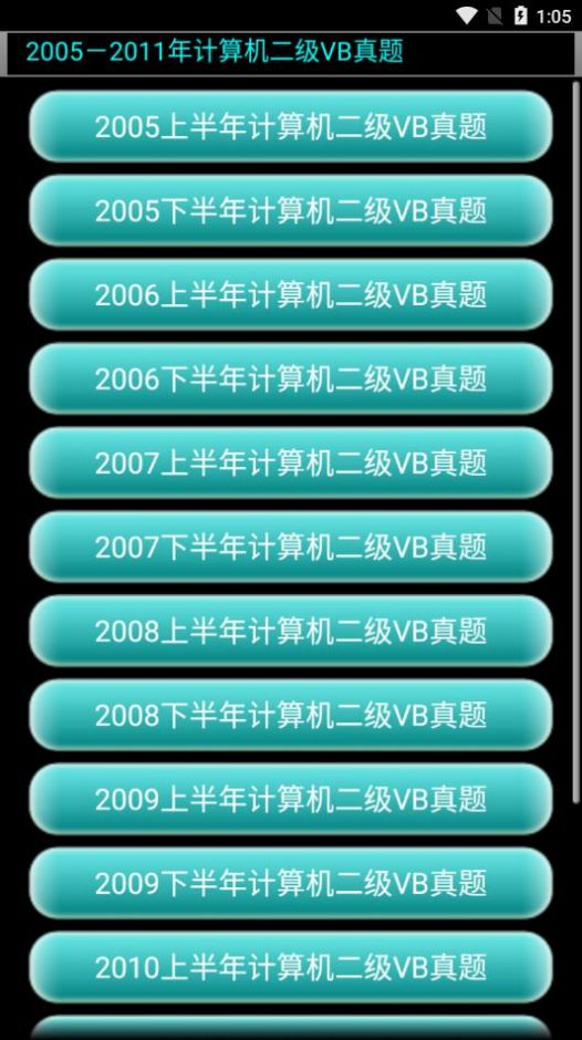 NCRE VB真题最新版(1)