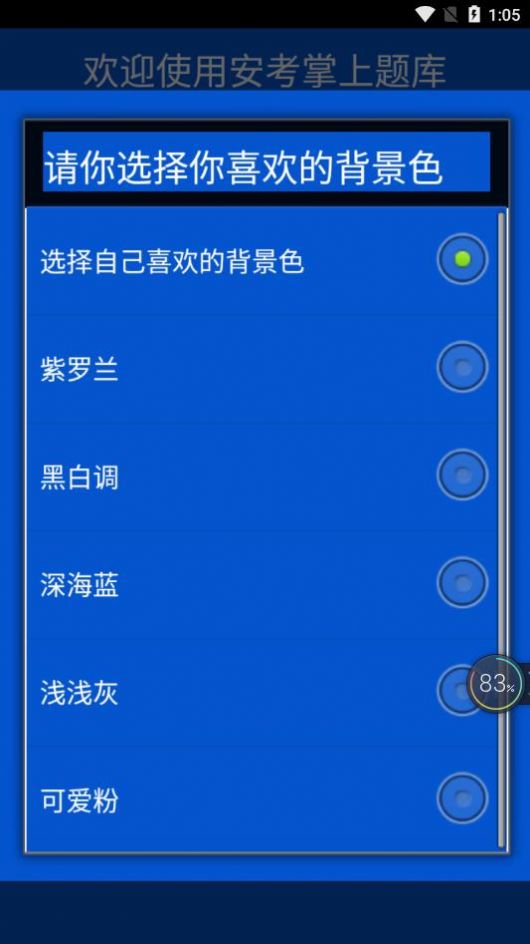 NCRE VB真题最新版(2)