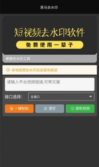 黑马去水印 (2)