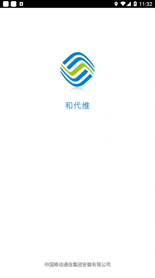 安徽移动和代维 (2)