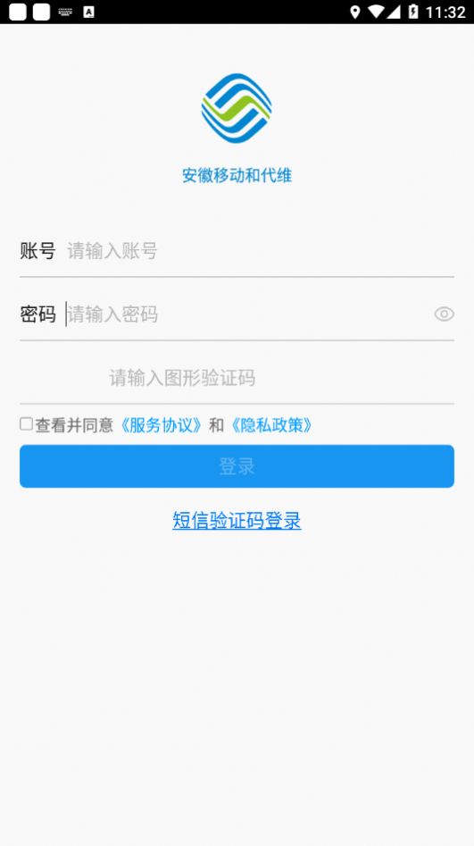 安徽移动和代维 (3)