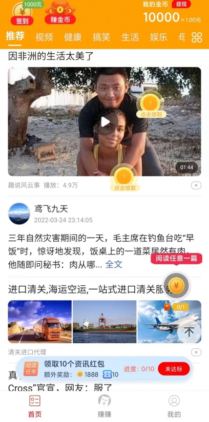 秒提看点极速版(3)