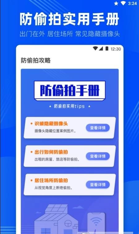 隐藏针孔检测 (1)