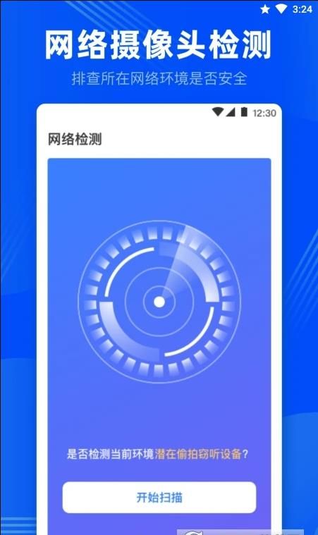 隐藏针孔检测 (3)