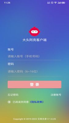大头阿亮智能养老机器人家属端 (1)