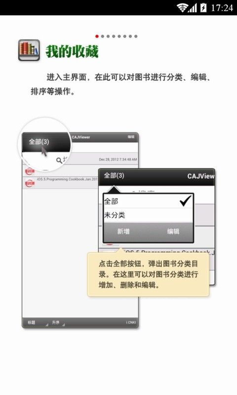 cajviewer阅读器安卓手机版(2)