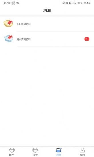 小豆骑手端 (1)