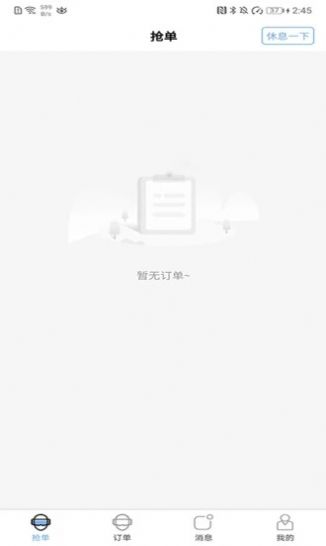 小豆骑手端 (2)