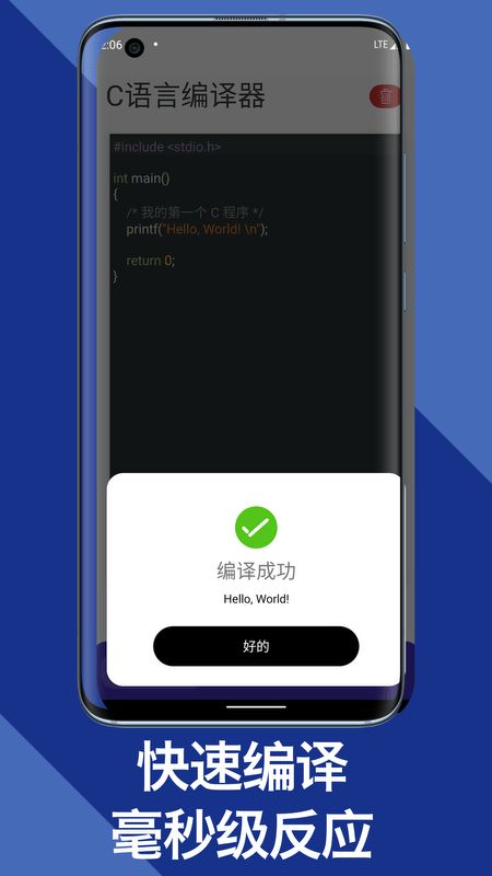 c语言编译器教程 (2)