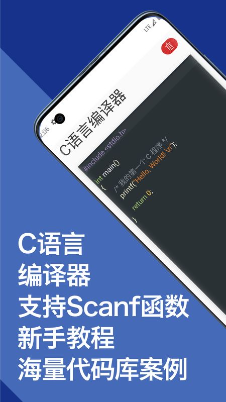 c语言编译器教程 (3)