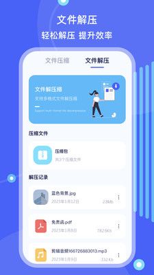 手机ES文件管理 (1)