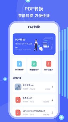 手机ES文件管理 (2)