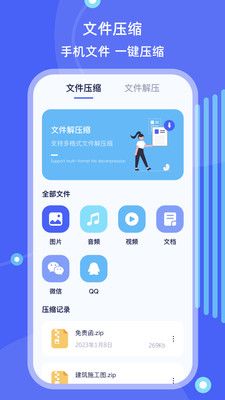 手机ES文件管理 (3)
