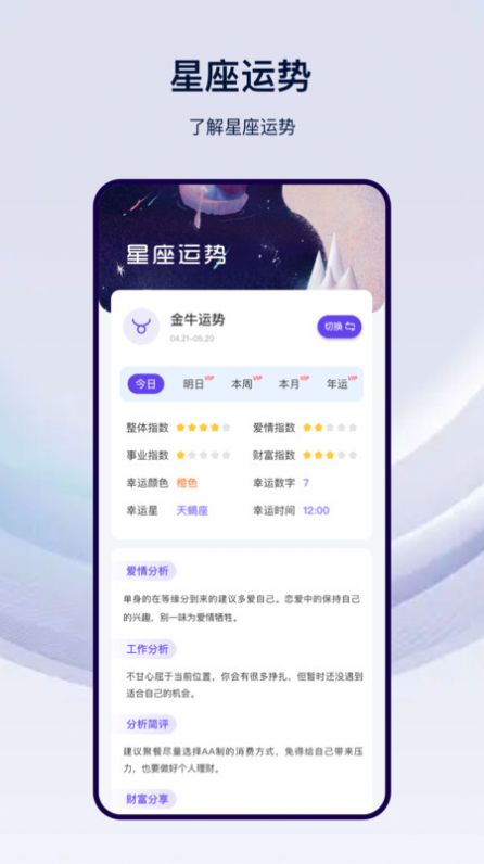 本地天气通软件手机版(2)