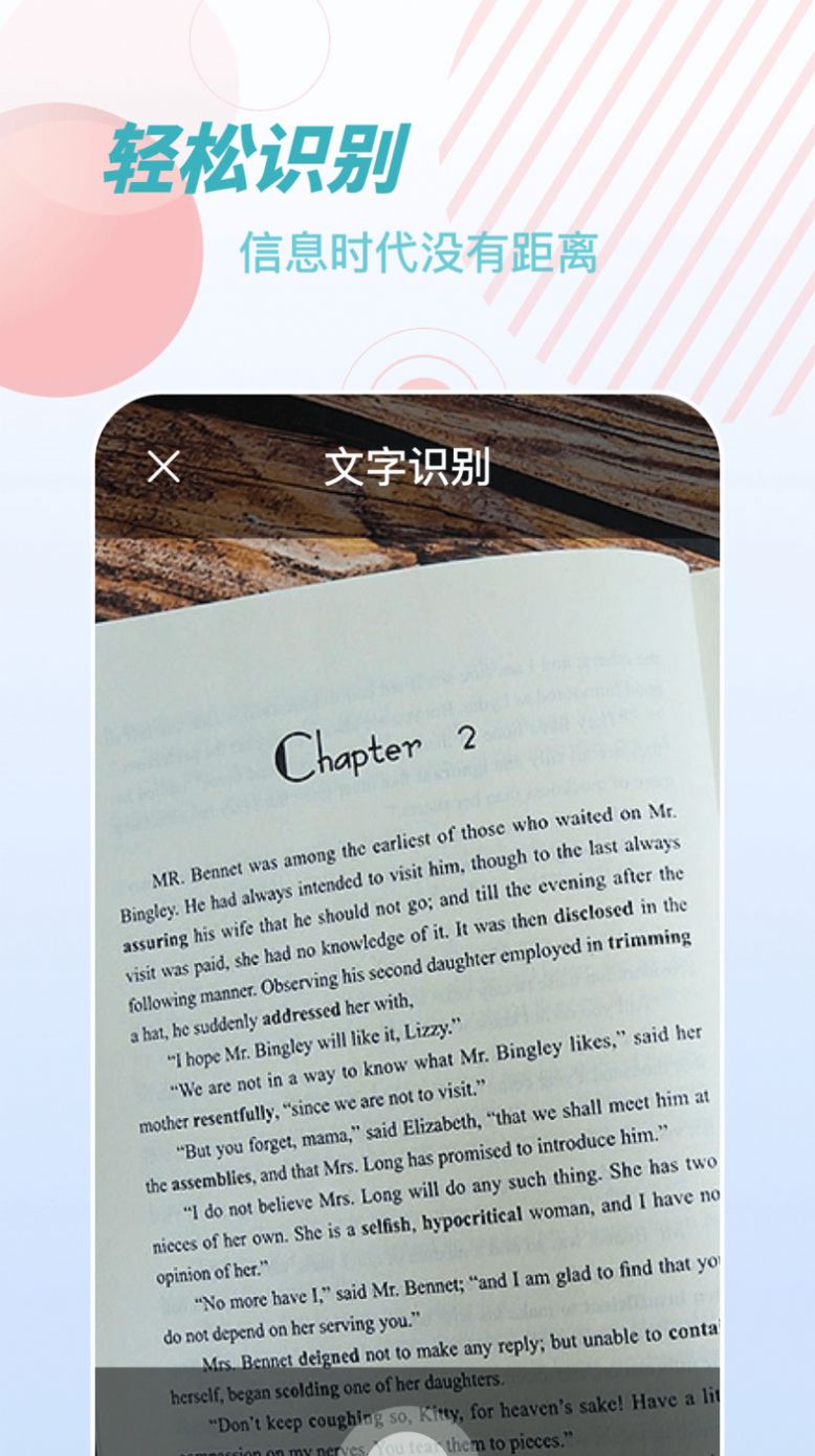 物品识别师手机版(1)