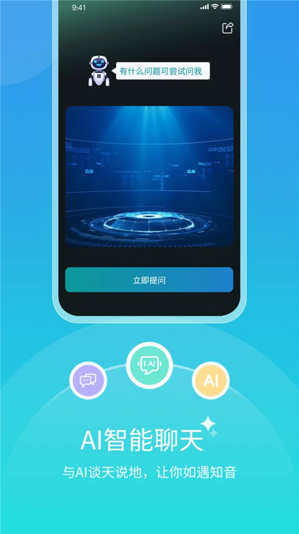 AI对话微米通软件 (1)